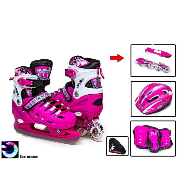 

Комплект ролики-коньки 2в1 Scale Sport PINK, размер 34-37 1604859487