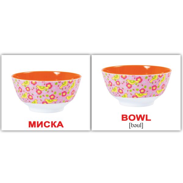 

Карточки мини украинско-английские «Посуд/Kitchenware» 20шт(038815)