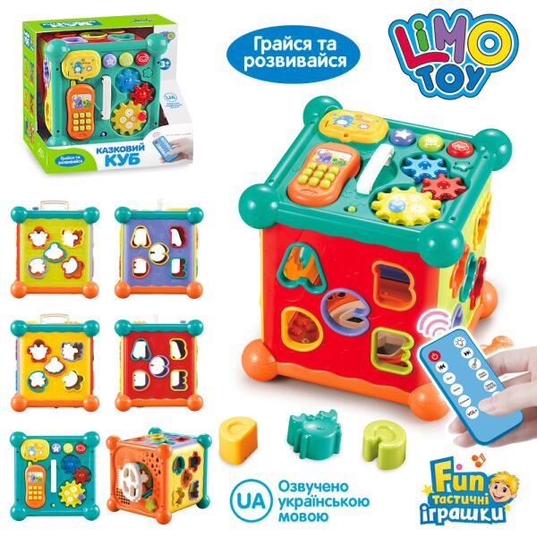 

Игра сортер LIMO TOY с дистанционным управлением(FT0003)