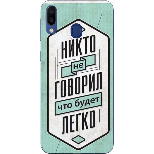 

Оригинальный силиконовый чехол Casemarket для Samsung Galaxy A20 с картинкой Мотиватор