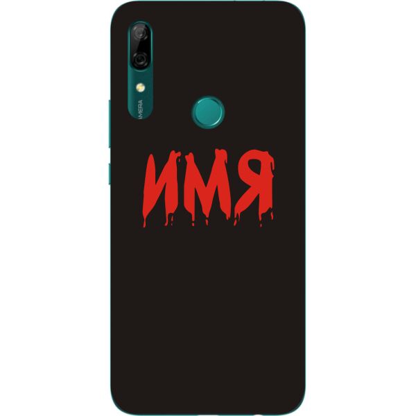 

Именной чехол бампер Casemarket для Huawei P Smart Z печать на чехле