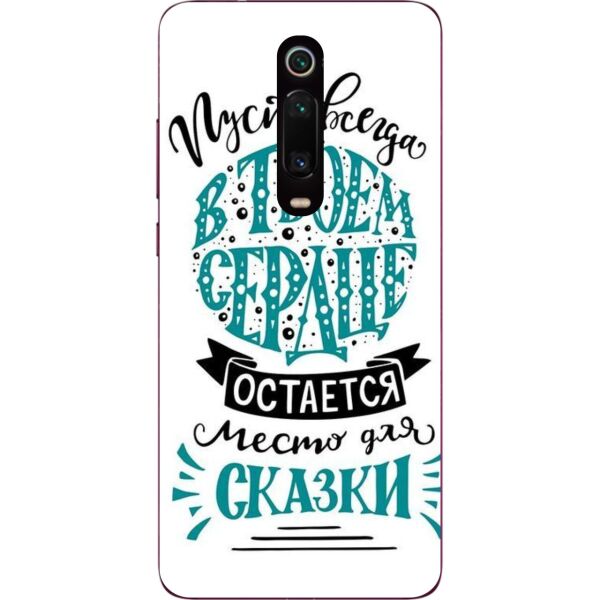 

Чехол Casemarket с картинкой силиконовый для Xiaomi Mi 9t/K20/Mi 9t Pro/K20 Pro В сердце...