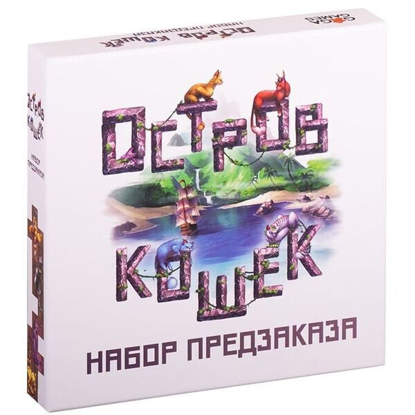 

Настольная игра GaGa Games Остров Кошек. Набор Предзаказа