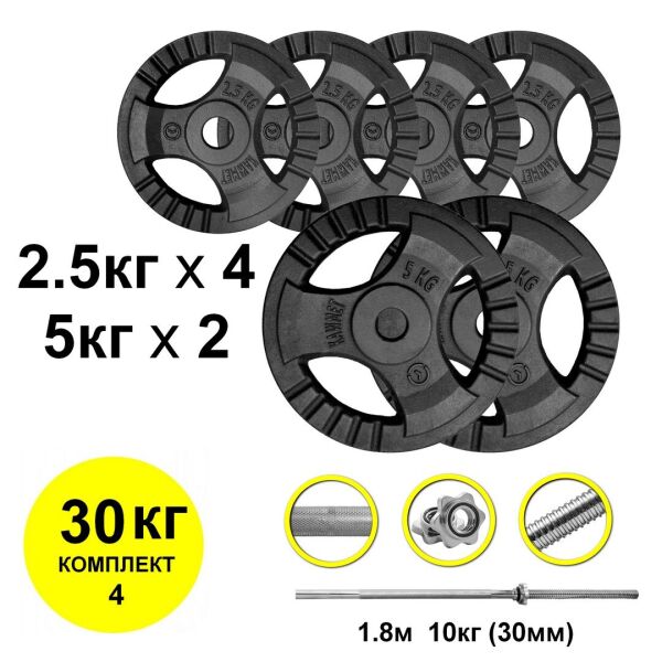 

Гриф с блинами 30 кг. Штанга наборная 180см прямая (комплект 4)
