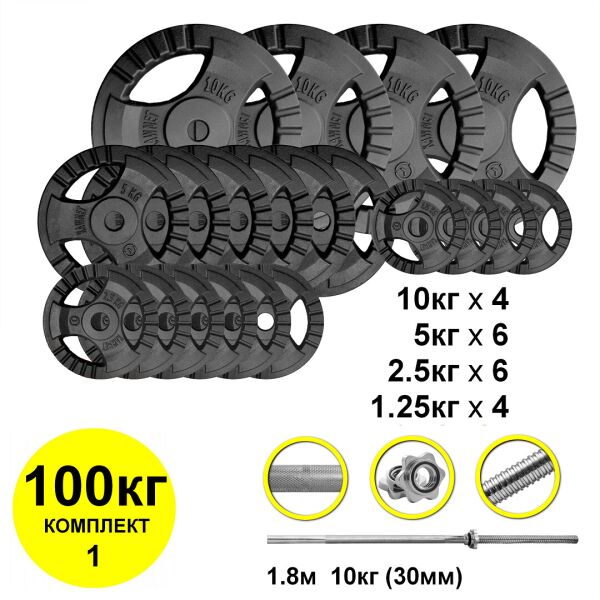 

Штанга 100 кг, гриф прямой 180см (комплект 1)