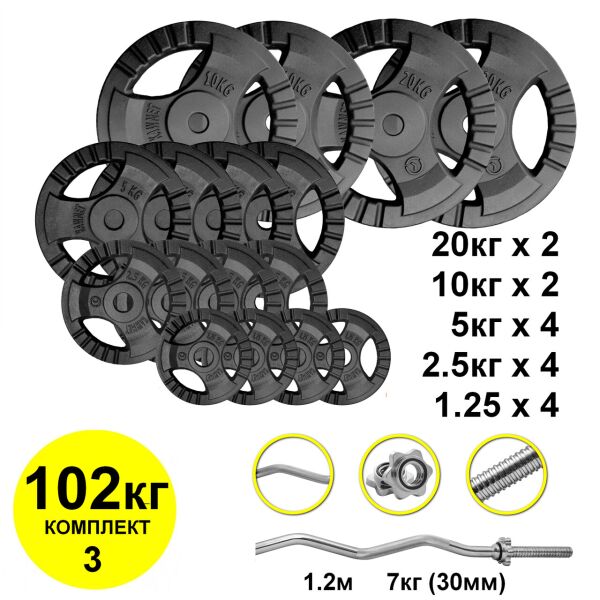 

Штанга W-образная 120см, 102 кг (комплект 3)