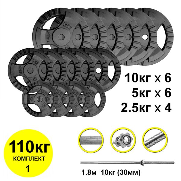 

Штанга 110 кг, гриф прямой 180см (комплект 1)