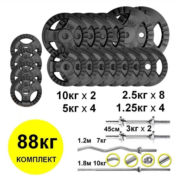 

Штанги + гантели + блины 65 кг . Набор 88кг для GrossFit и Workout тренировок
