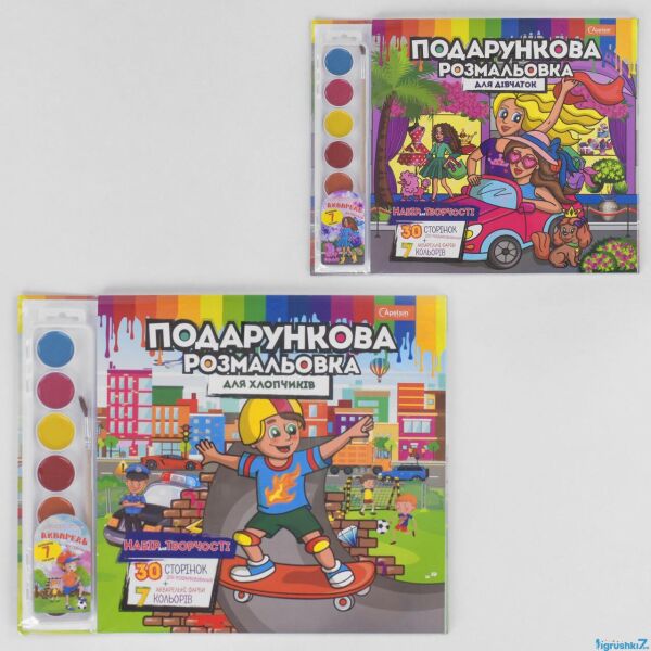 

Набор для творчества "Подарочка раскраска" + краски