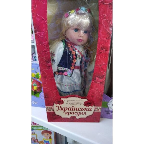 

Кукла Українська красуня 1191