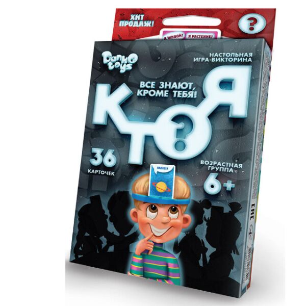 

Игра настольная викторина МИНИ "КТО Я"