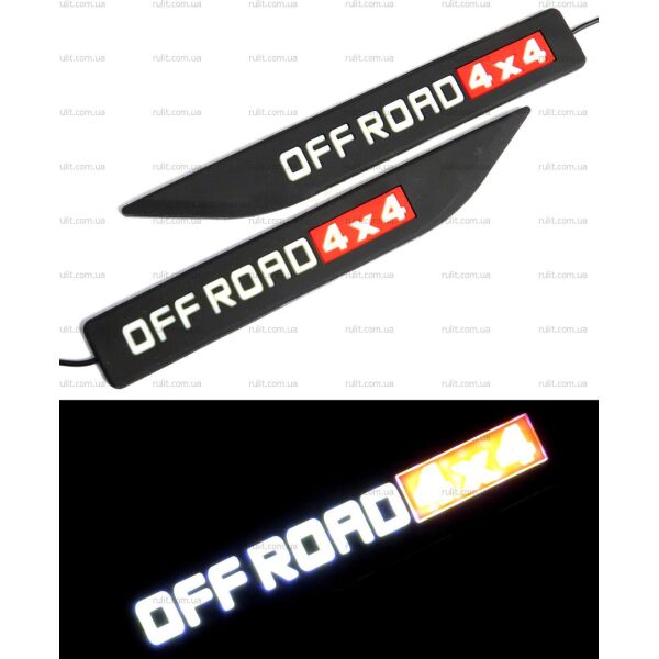 

DRL дневные ходовые огни гибкие ДХО LED № 04 OFF Road 4x4 12V 2531 резиновые (гибкие на 3М скотче)