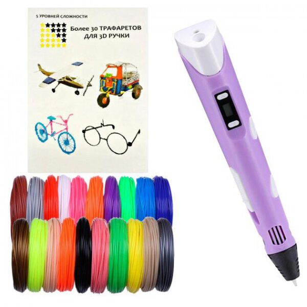 

3D-ручка для рисования 3D Pen 2 и 200 метров разноцветного пластика с трафаретами Фиолетовая
