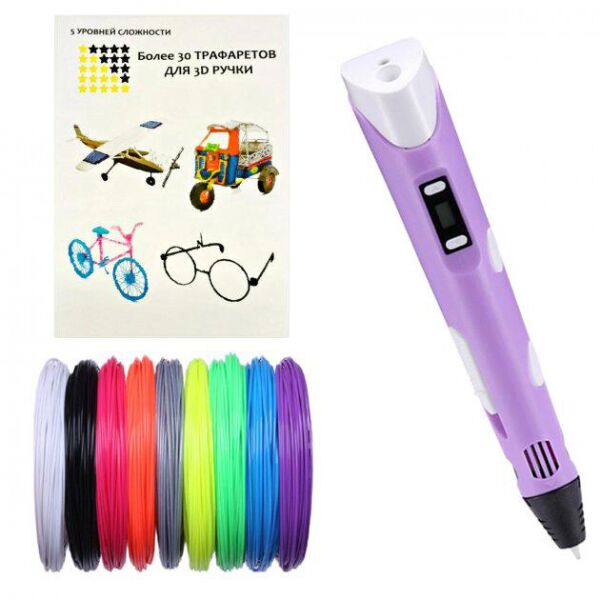 

3D-ручка для рисования 3D Pen 2 и 150 метров разноцветного пластика с трафаретами Фиолетовая