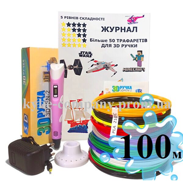 

3D Ручка с LCD дисплеем в Украине + трафареты + 100 м эко-пластика Розовый