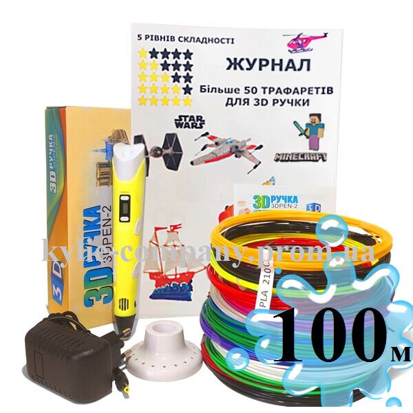 

3D Ручка для детей в Украине + трафареты + 100 м эко-пластика + светящийся Pen 2 с LCD дисплеем Желтый
