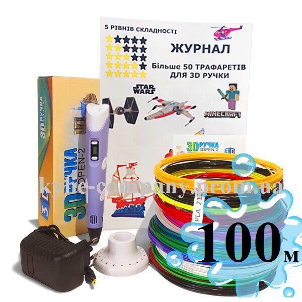 

3D Ручка для детей в Украине + трафареты + 100 м эко-пластика + светящийся Pen 2 с LCD дисплеем Фиолетовый