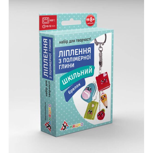 

Детский набор для лепки из полимерной глины "Школьный" (ПГ-004) PG-004 брелок
