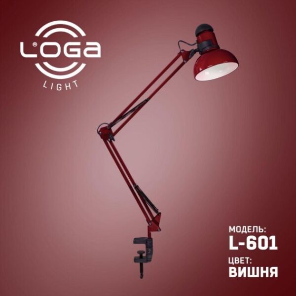 

Лампа настольная со струбциной LOGA Е27 Вишня L-601