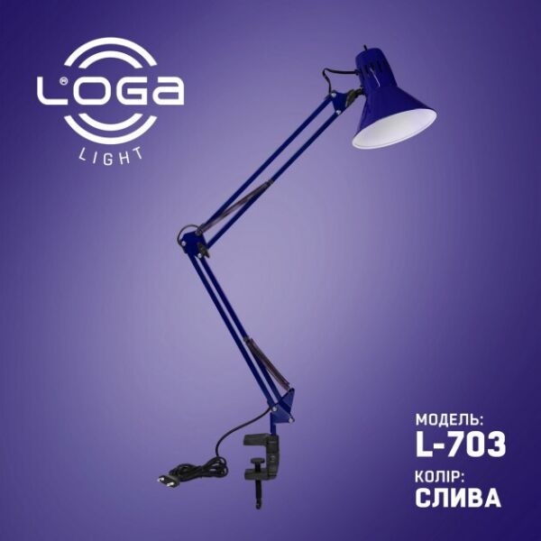 

Лампа настольная со струбциной LOGA Е27 Слива L-703