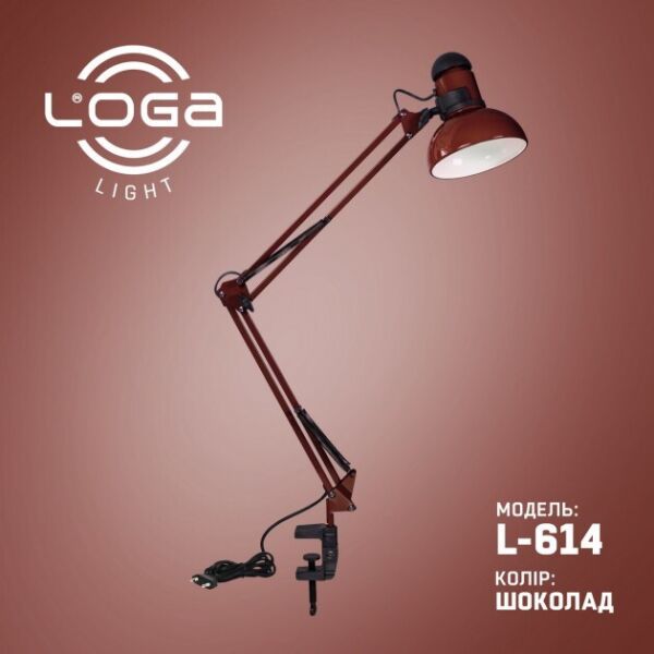 

Лампа настольная со струбциной LOGA Е27 Шоколад L-614