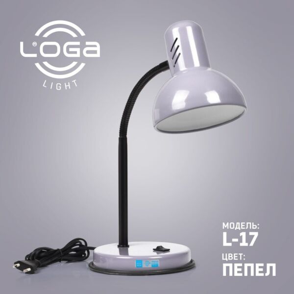 

Лампа настольная LOGA Е-27 Пепел L-17