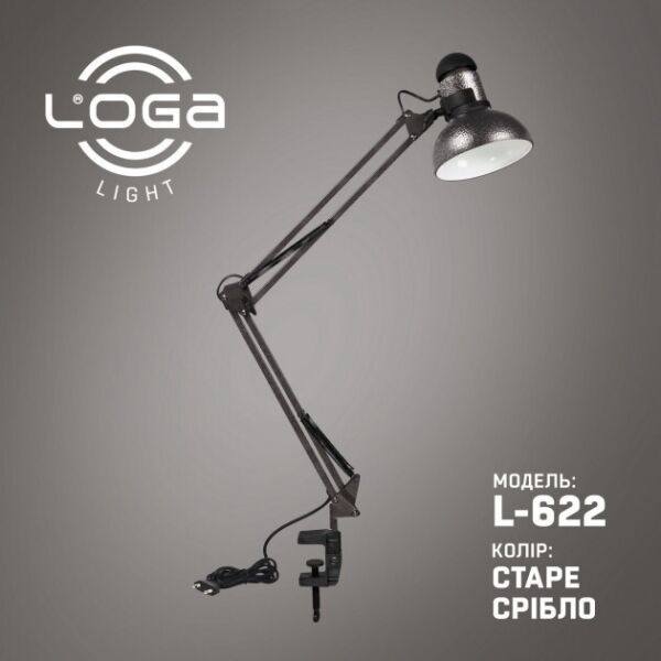 

Лампа настольная со струбциной LOGA Е27 Старое серебро L-622