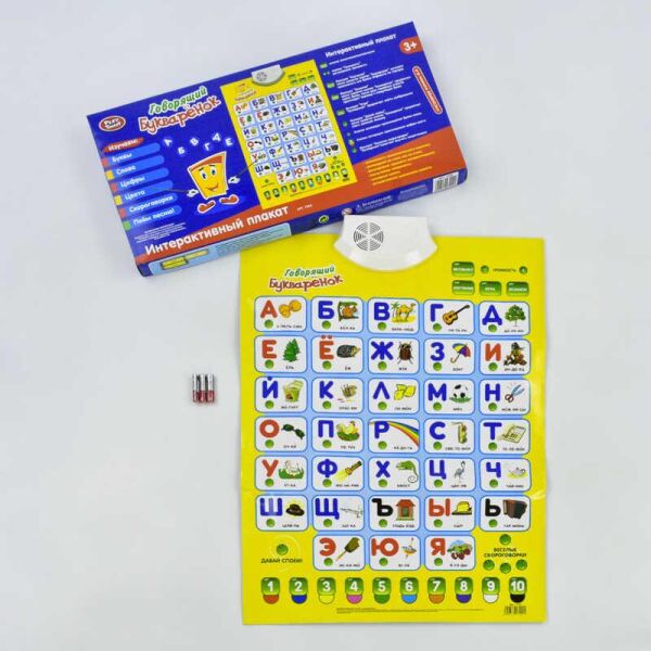 

Плакат 7002 "Букварёнок" Play Smart русский алфавит, музыкальный, в коробке
