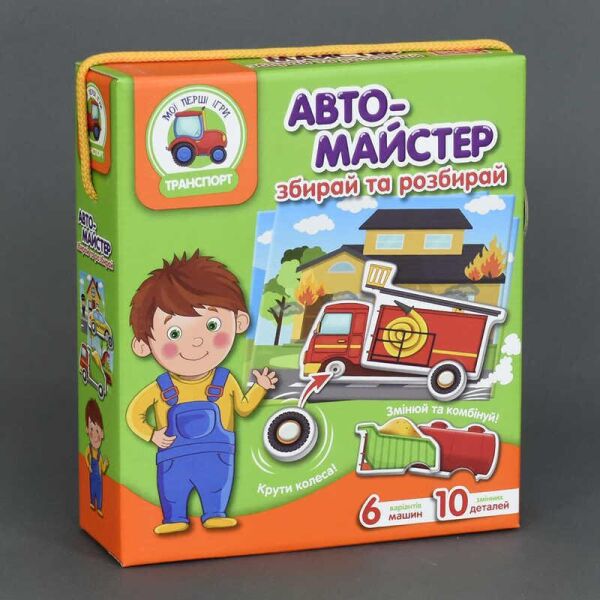 

Гра з рухливими деталями "Автомайстер" - VT 2109-01 /укр/ (12) "Vladi Toys", (Украина)