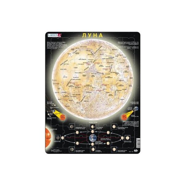 

Пазл Larsen Макси Луна 70 деталей (SS5-RU)