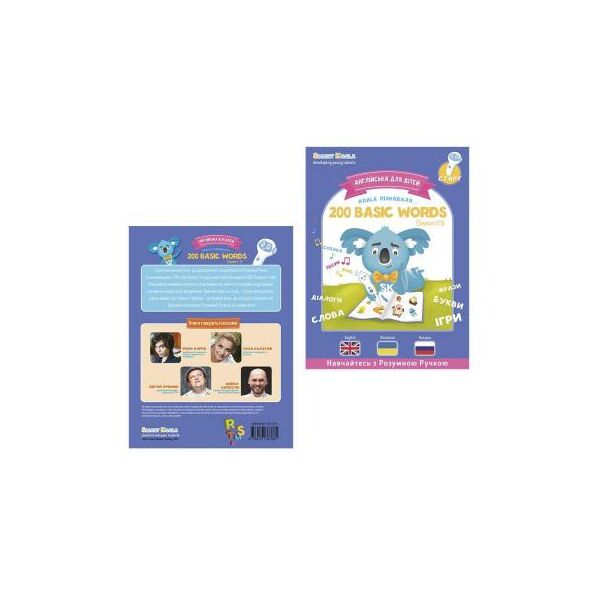 

Интерактивная игрушка Smart Koala Книга Smart Koala 200 Basic English Words (Season 1) №1 (SKB200BWS1)