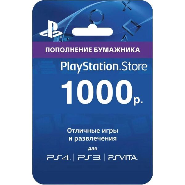 

Пополнение бумажника Playstation Store (PSN) на 1000 руб.