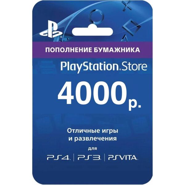 

Пополнение бумажника Playstation Store (PSN) на 4000 руб.