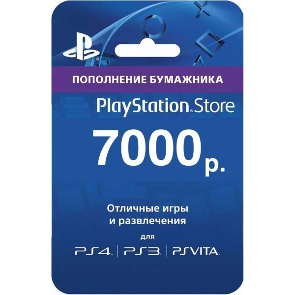 

Пополнение бумажника Playstation Store (PSN) на 7000 руб.