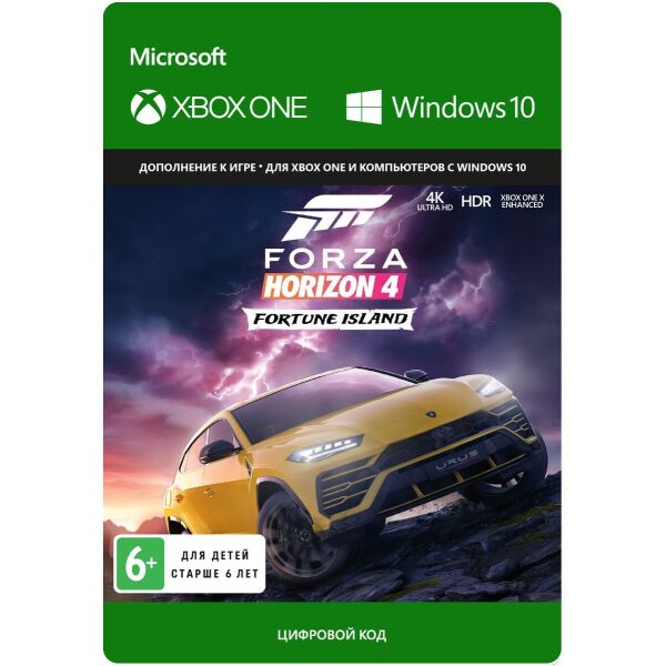 

Ключ активации Forza Horizon 4: Форчун-Айленд для Xbox One/Series