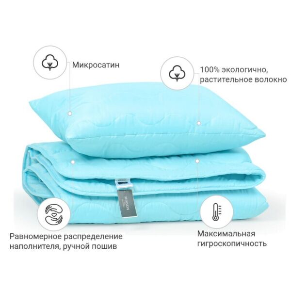 

Набор MirSon 1706 Eco Light BLue (одеяло + подушка) 220х240 см + 50х70 см италия, хлопок