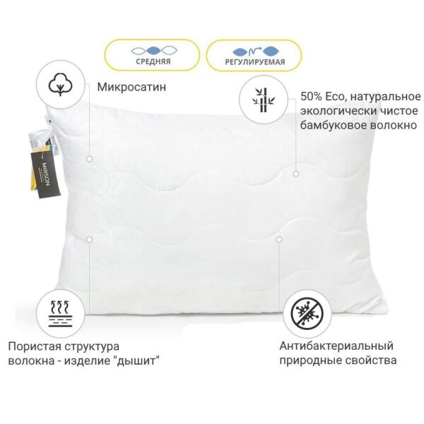 

Подушка MirSon 1612 Eco Light White 50х70 см италия, eco-soft + бамбуковое волокно