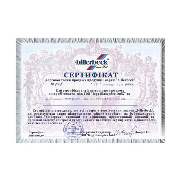 

Подушка Billerbeck Матиола 60х60 см германия, хлопок