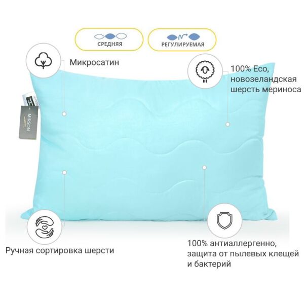 

Подушка MirSon 1610 Eco Light Blue 50х70 см италия, шерсть