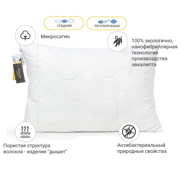 

Подушка MirSon 1621 Eco Light White 50х70 см италия, эвкалиптовое волокно