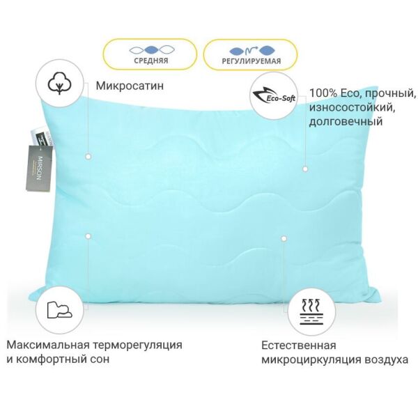 

Подушка MirSon 1619 Eco Light Blue 50х70 см италия, eco-soft