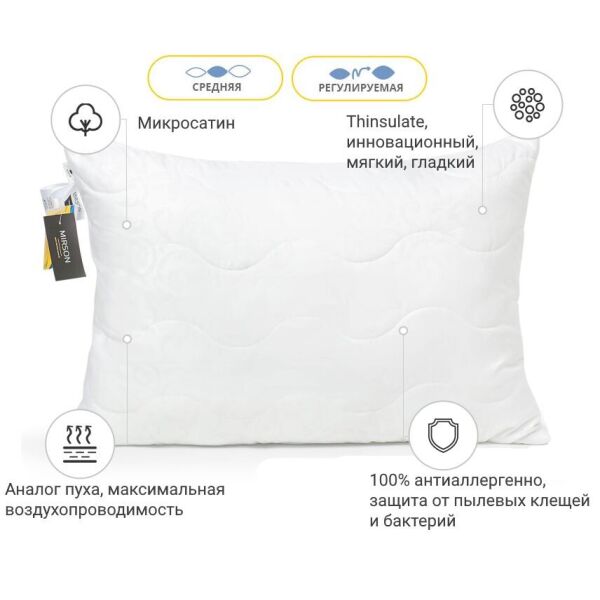 

Подушка MirSon 1603 Eco Light White 50х70 см италия, тинсулайт