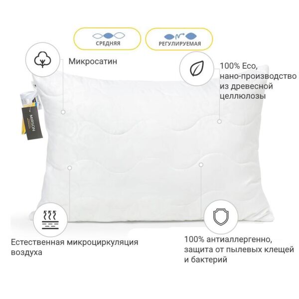 

Подушка MirSon 1606 Eco Light White 50х70 см италия, modal