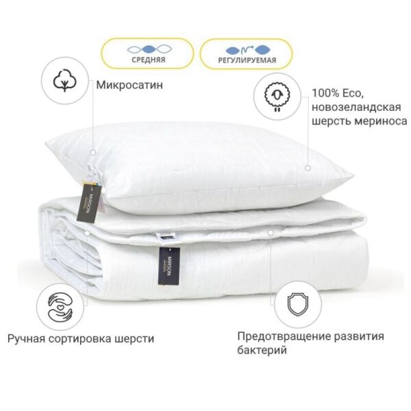 

Набор MirSon 1675 Eco Light White (одеяло + подушка) 155х215 см + 50х70 см италия, шерсть