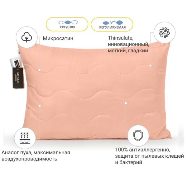 

Подушка MirSon 1605 Eco Light Pink 50х70 см италия, тинсулайт