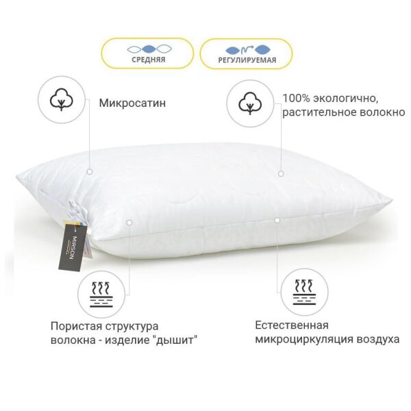 

Подушка MirSon 1624 Eco Light White 50х70 см италия, хлопок
