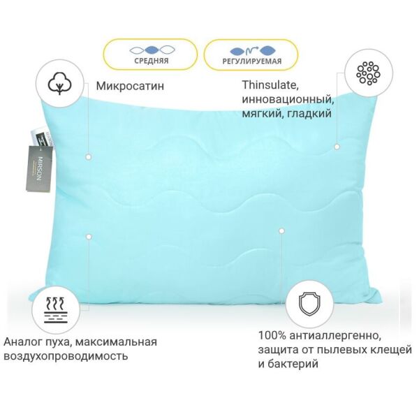 

Подушка MirSon 1604 Eco Light Blue 50х70 см италия, тинсулайт