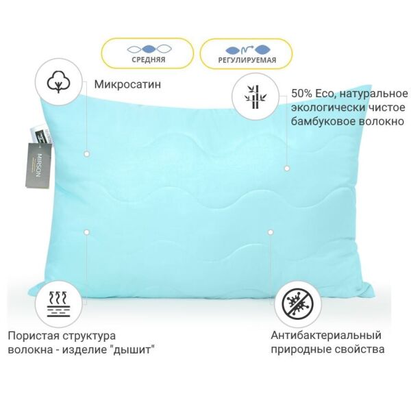 

Подушка MirSon 1613 Eco Light Blue 50х70 см италия, eco-soft + бамбуковое волокно