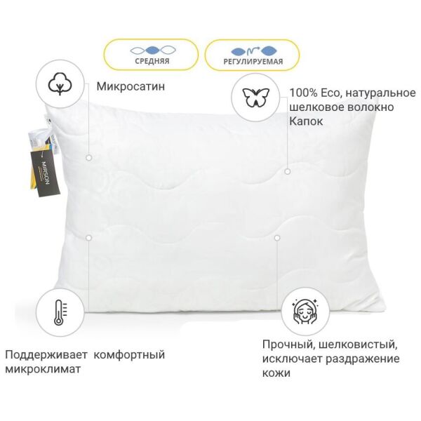 

Подушка MirSon 1615 Eco Light White 50х70 см италия, шелк