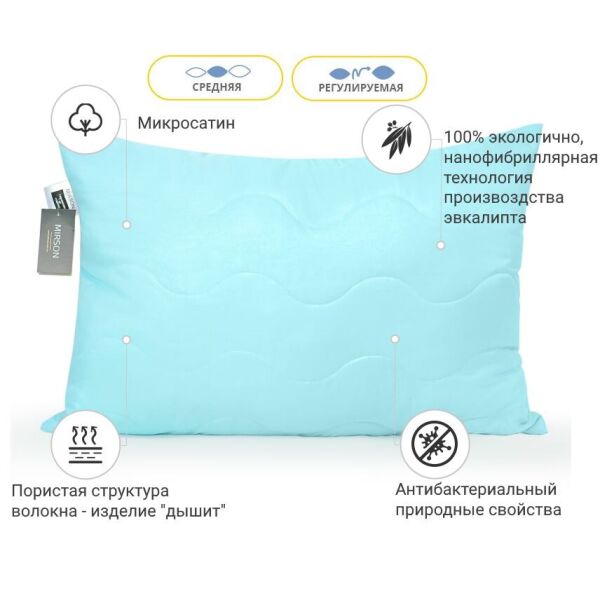 

Подушка MirSon 1622 Eco Light Blue 50х70 см италия, эвкалиптовое волокно